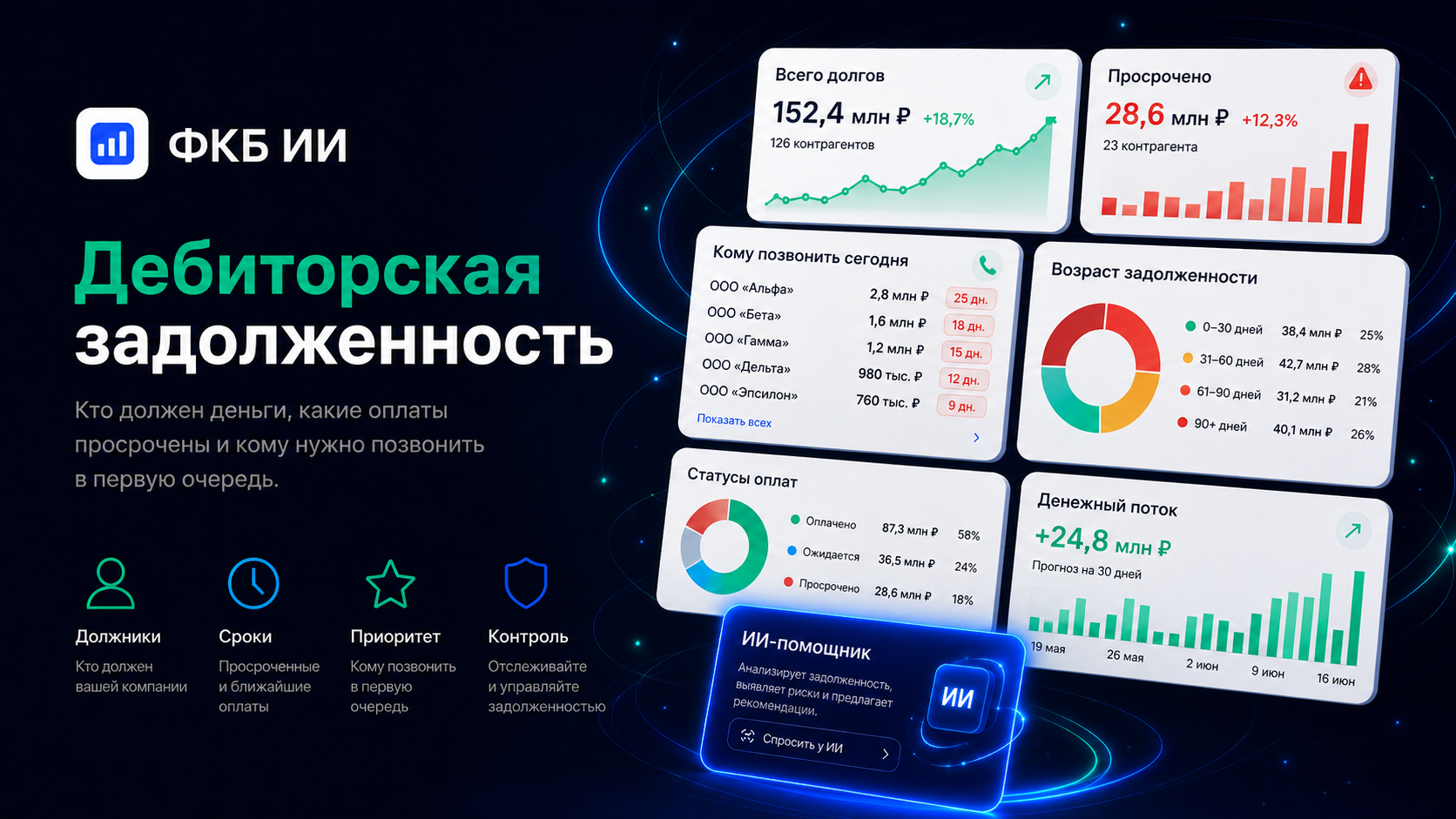 Скриншот